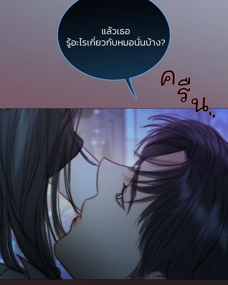 เซเรน่า - หน้า 40