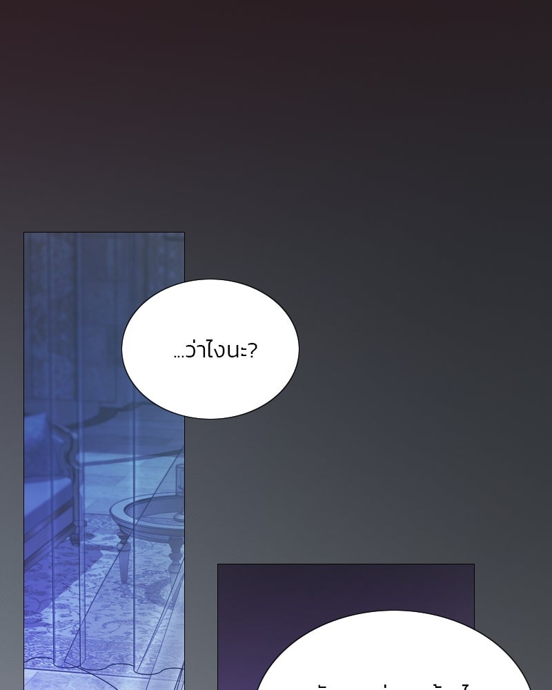 เซเรน่า - หน้า 41
