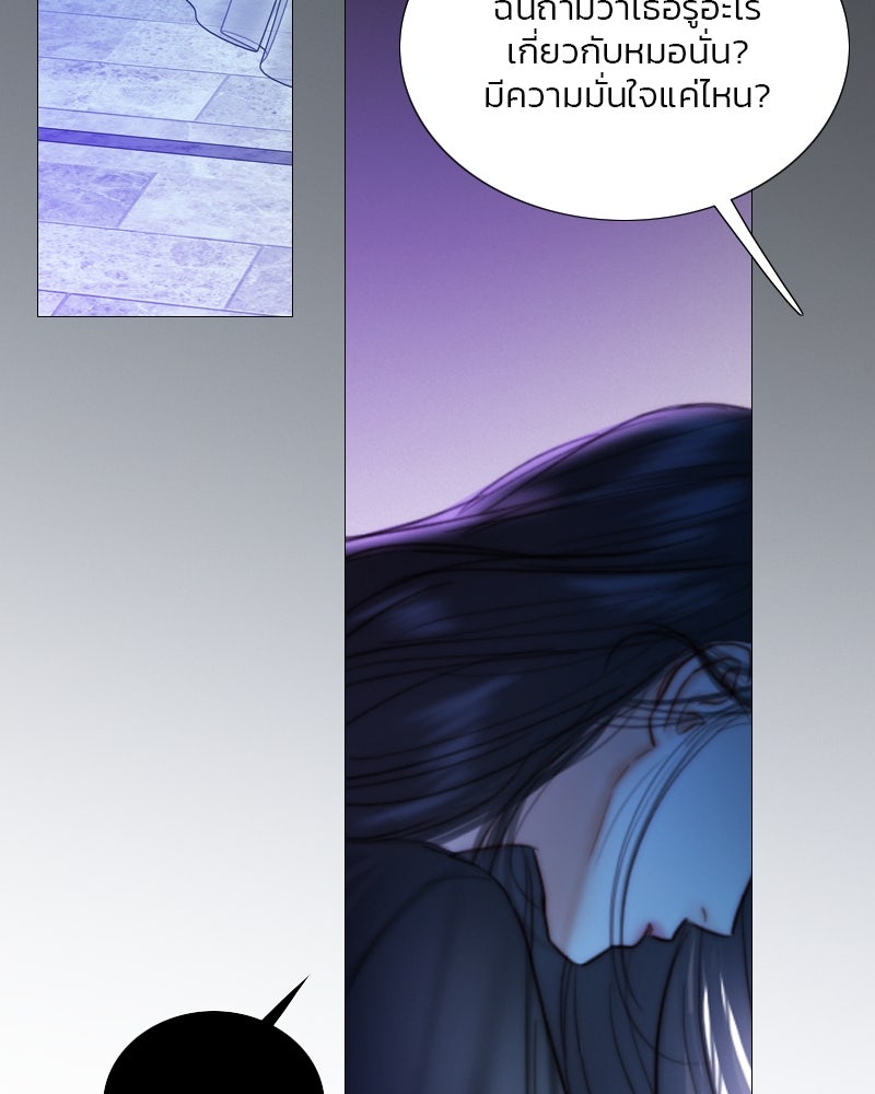 เซเรน่า - หน้า 42