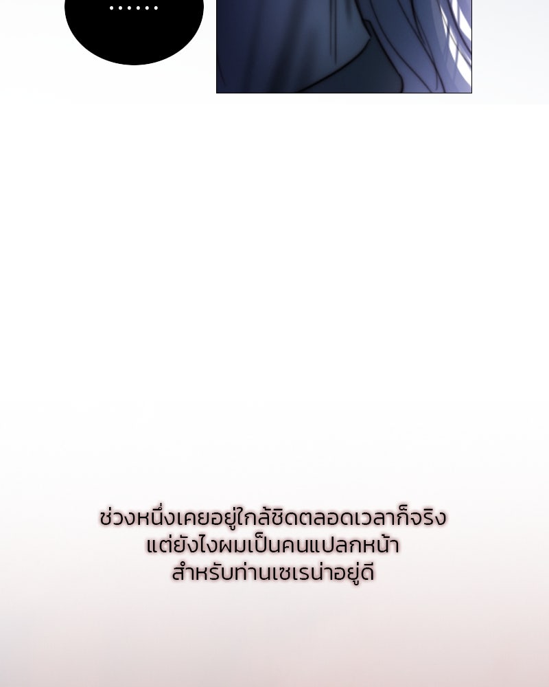 เซเรน่า - หน้า 43