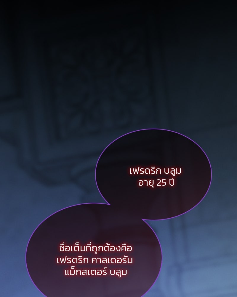เซเรน่า - หน้า 48