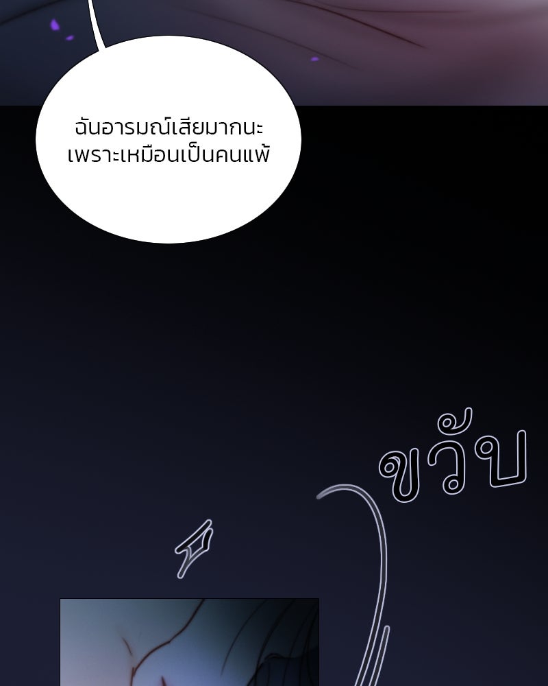 เซเรน่า - หน้า 5