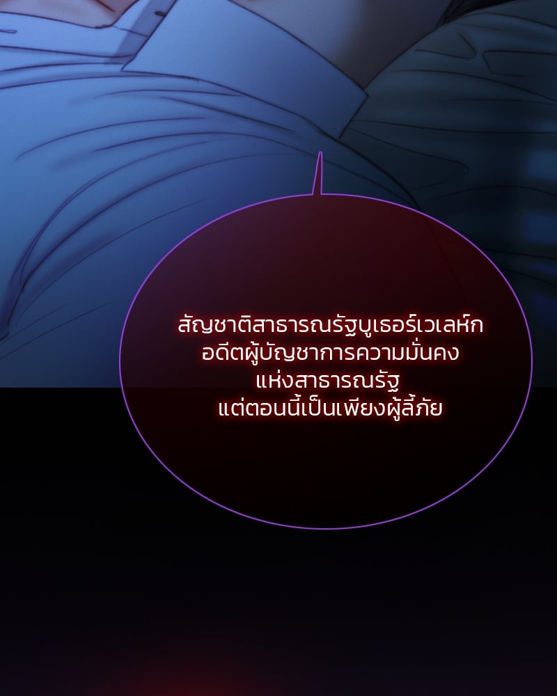 เซเรน่า - หน้า 50