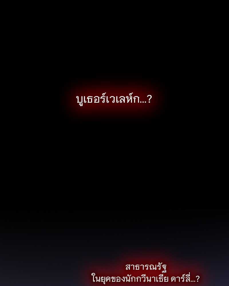 เซเรน่า - หน้า 52