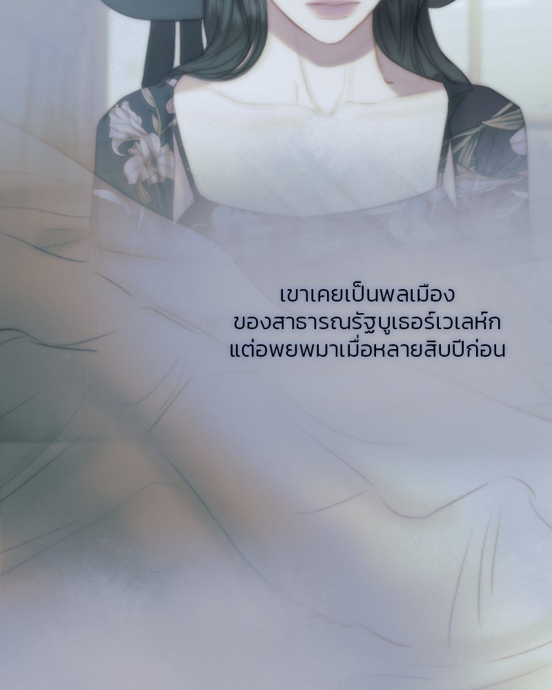 เซเรน่า - หน้า 54