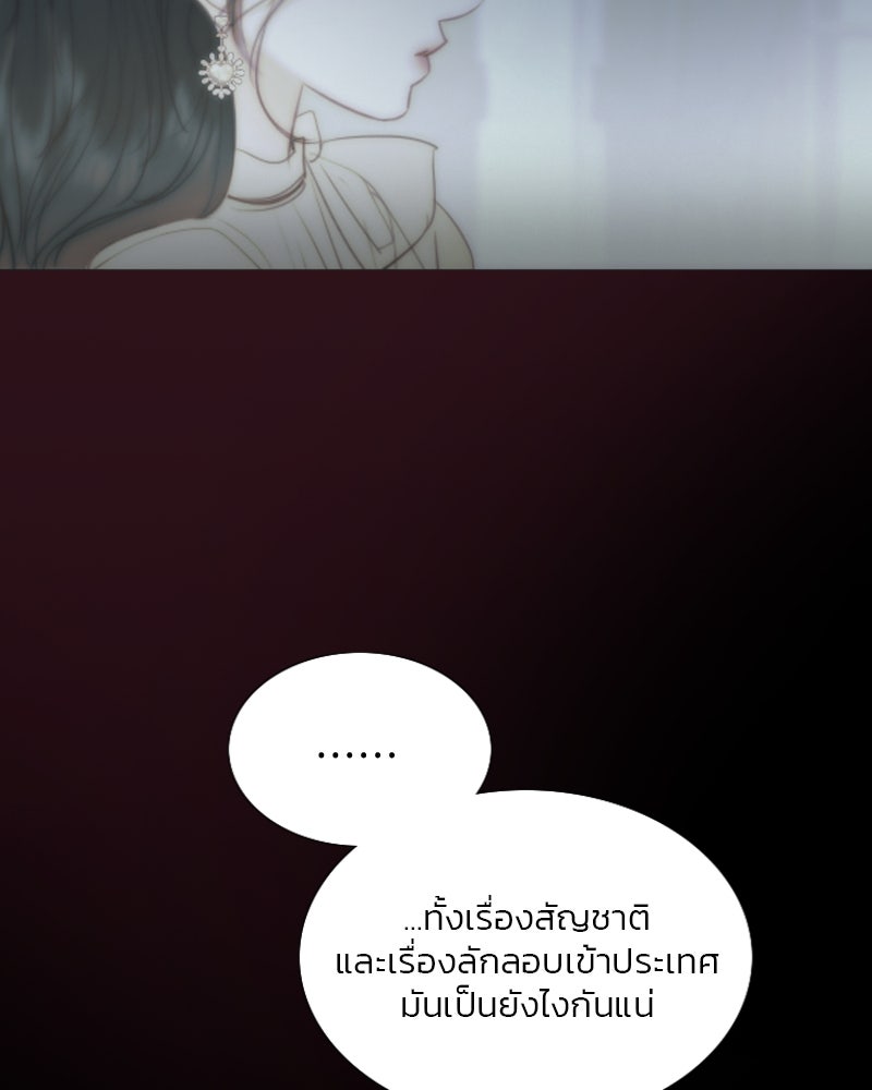 เซเรน่า - หน้า 56