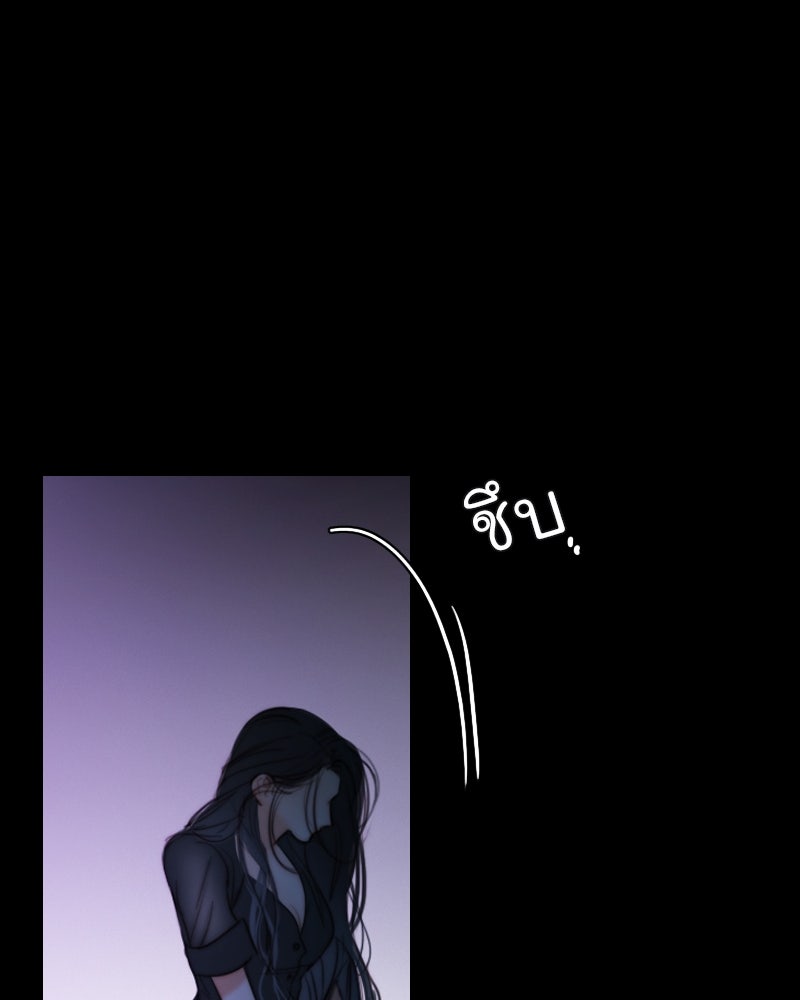 เซเรน่า - หน้า 61