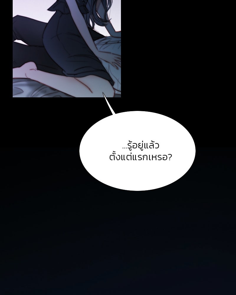 เซเรน่า - หน้า 62