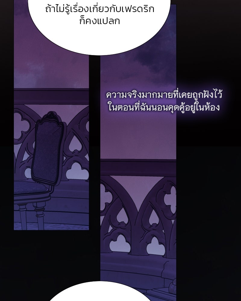 เซเรน่า - หน้า 72