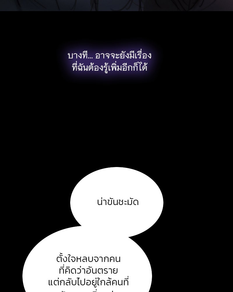 เซเรน่า - หน้า 76