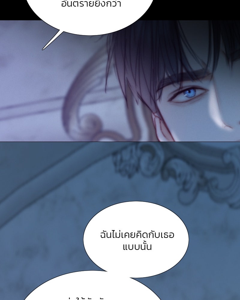 เซเรน่า - หน้า 77
