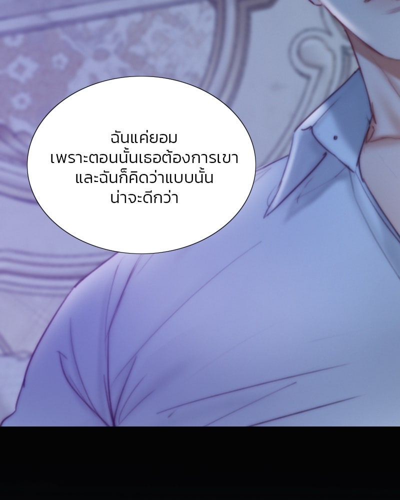 เซเรน่า - หน้า 79