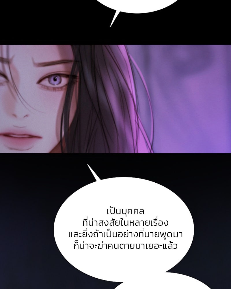 เซเรน่า - หน้า 84