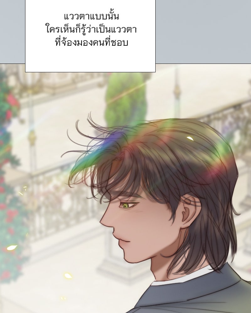 เซเรน่า - หน้า 91