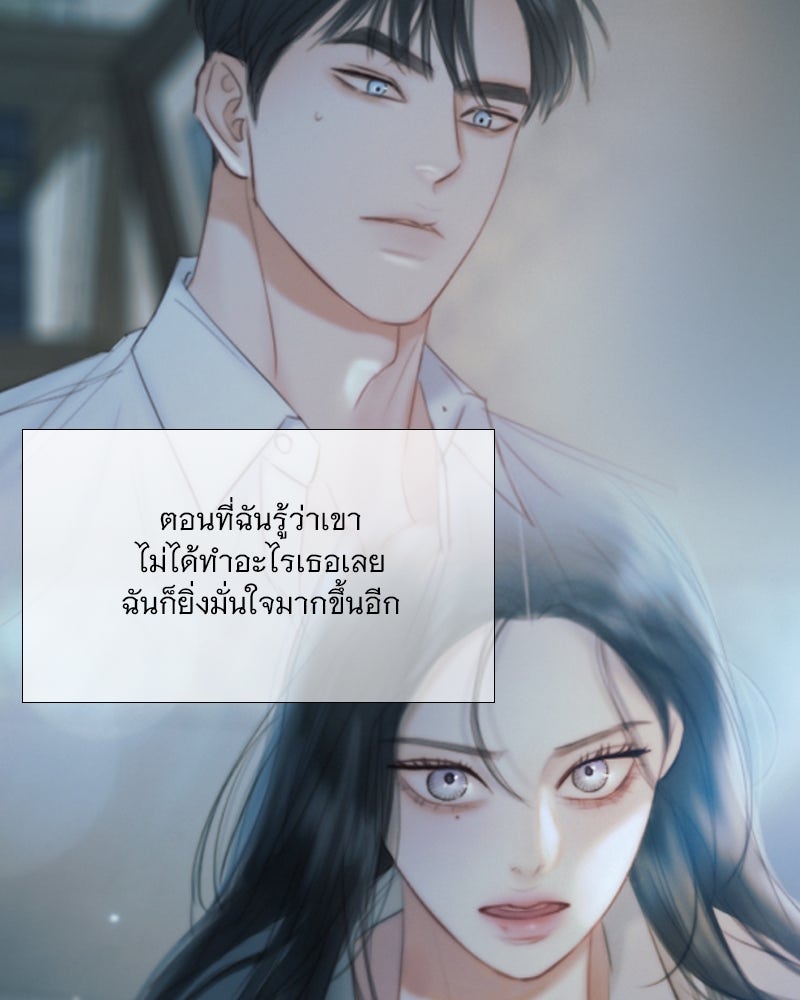 เซเรน่า - หน้า 95