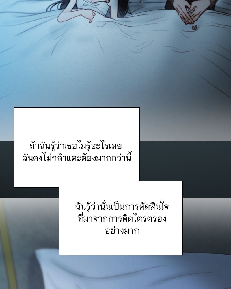 เซเรน่า - หน้า 99