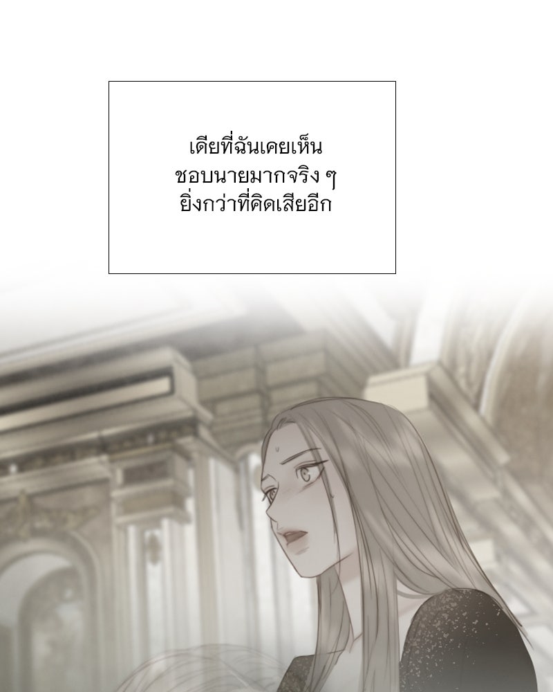 เซเรน่า - หน้า 102
