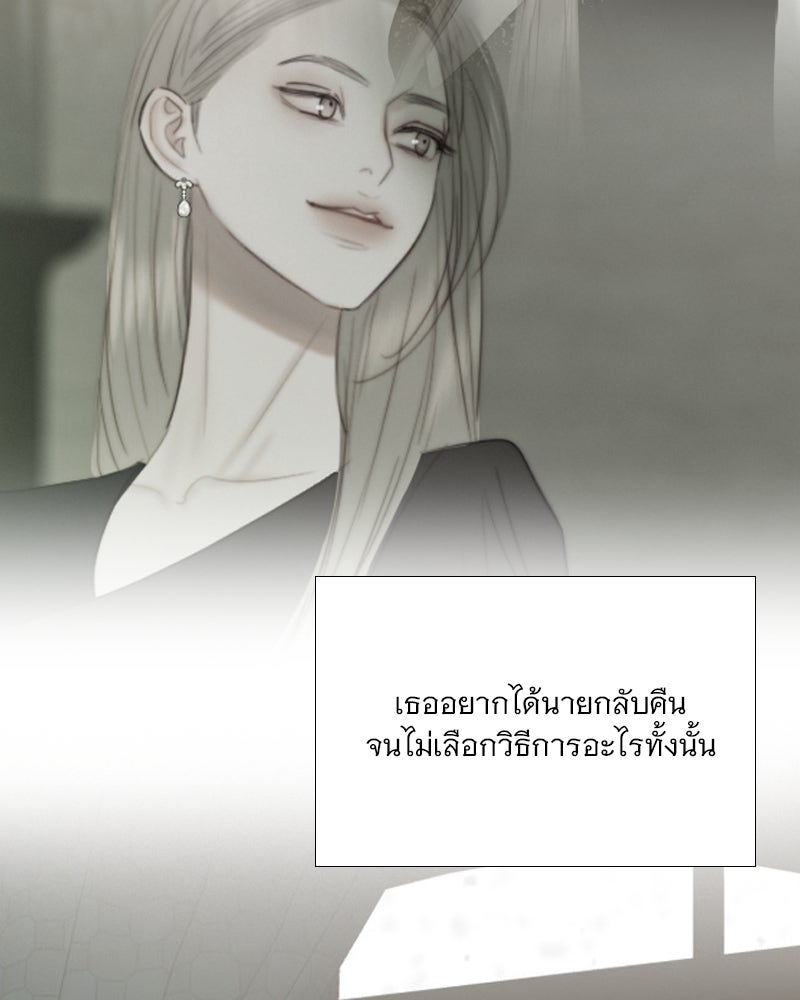 เซเรน่า - หน้า 103