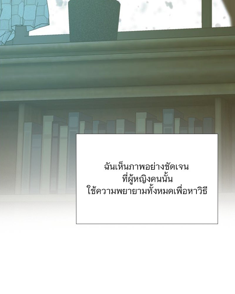 เซเรน่า - หน้า 105