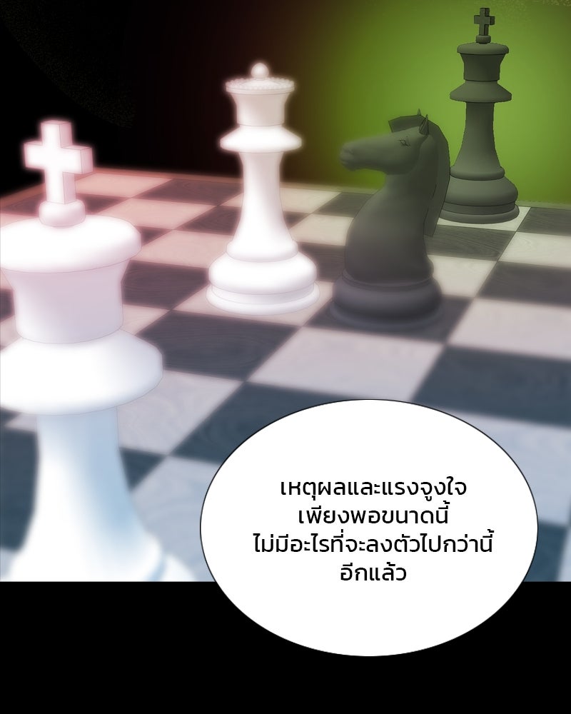 เซเรน่า - หน้า 117