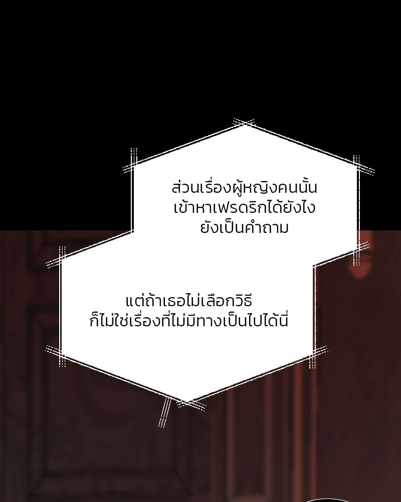 เซเรน่า - หน้า 118