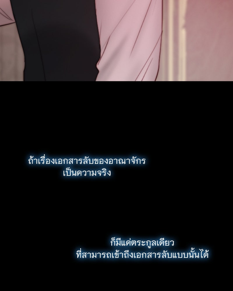 เซเรน่า - หน้า 120