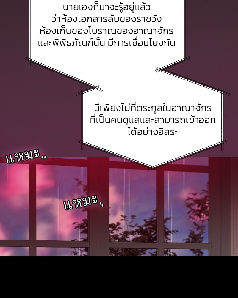 เซเรน่า - หน้า 122