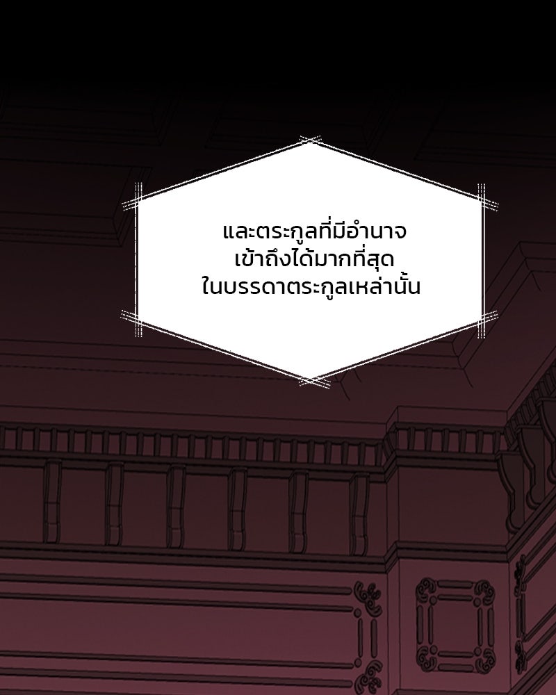 เซเรน่า - หน้า 123