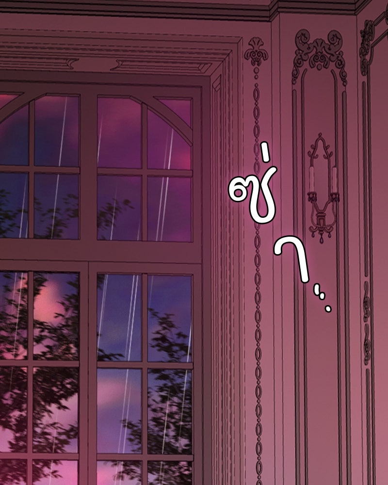 เซเรน่า - หน้า 124