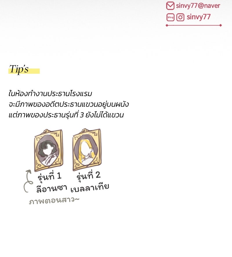 เซเรน่า - หน้า 129