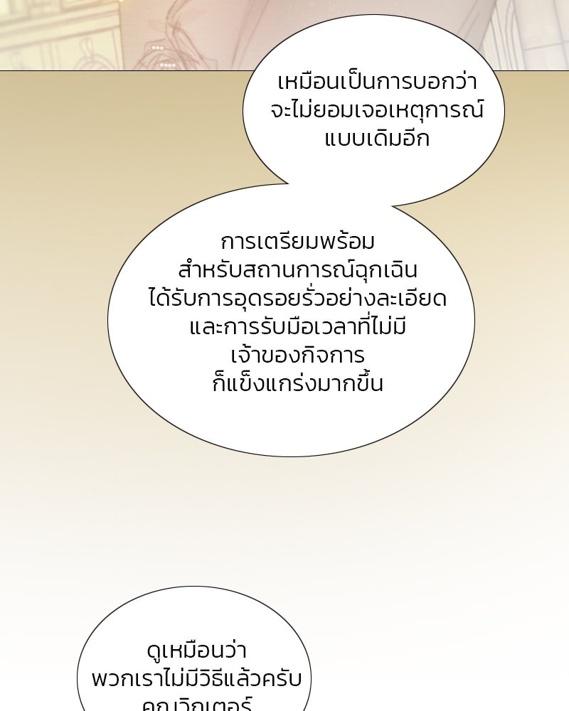 เซเรน่า - หน้า 15