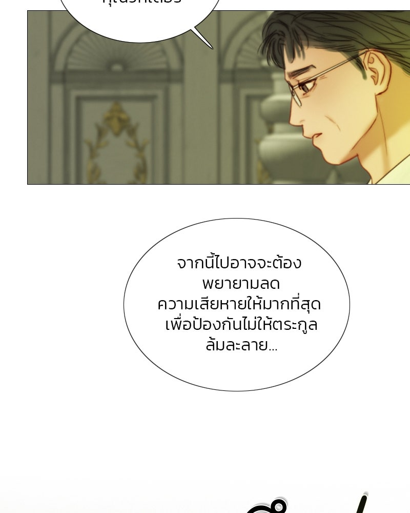 เซเรน่า - หน้า 16