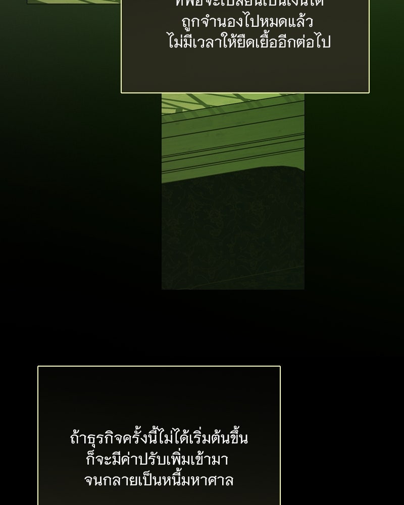 เซเรน่า - หน้า 21