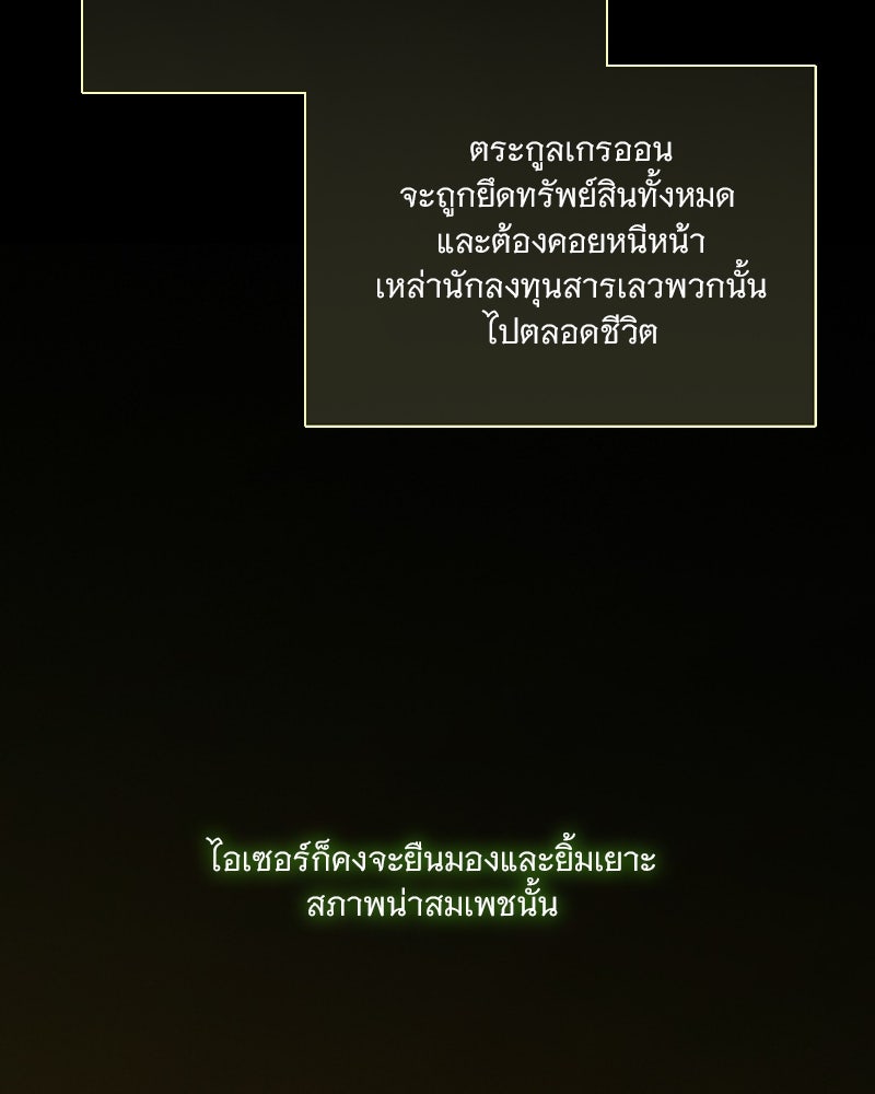 เซเรน่า - หน้า 22