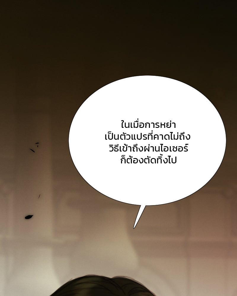 เซเรน่า - หน้า 23