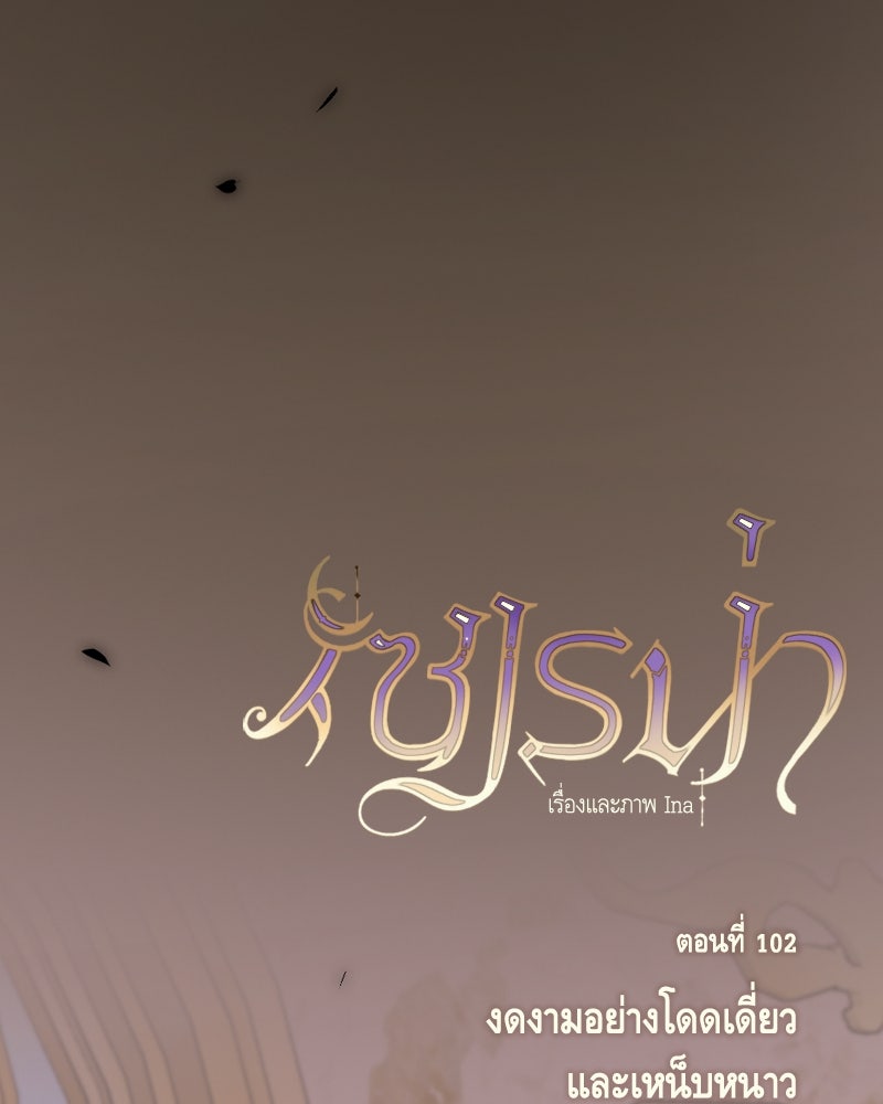 เซเรน่า - หน้า 26