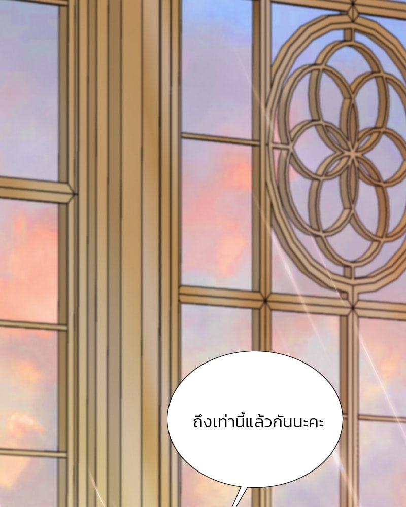 เซเรน่า - หน้า 28