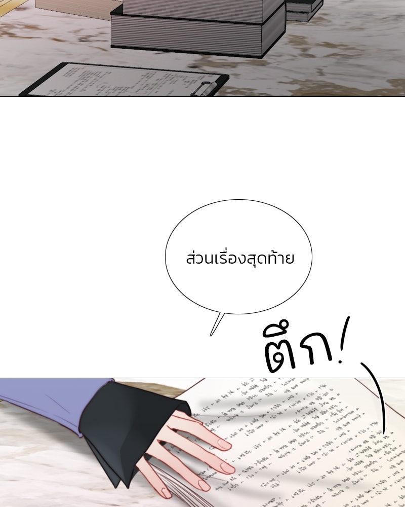 เซเรน่า - หน้า 36