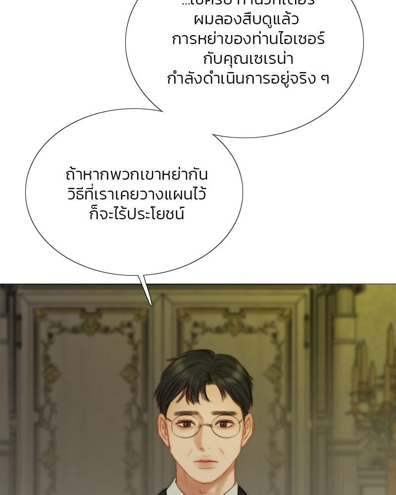 เซเรน่า - หน้า 4