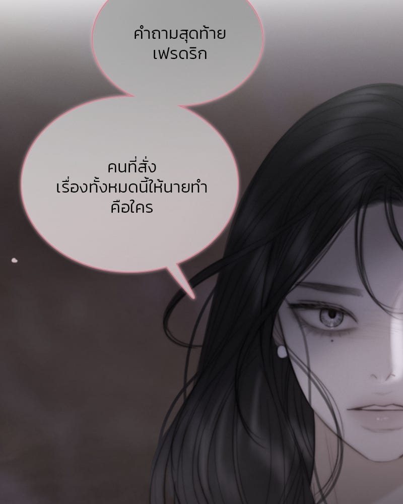 เซเรน่า - หน้า 43