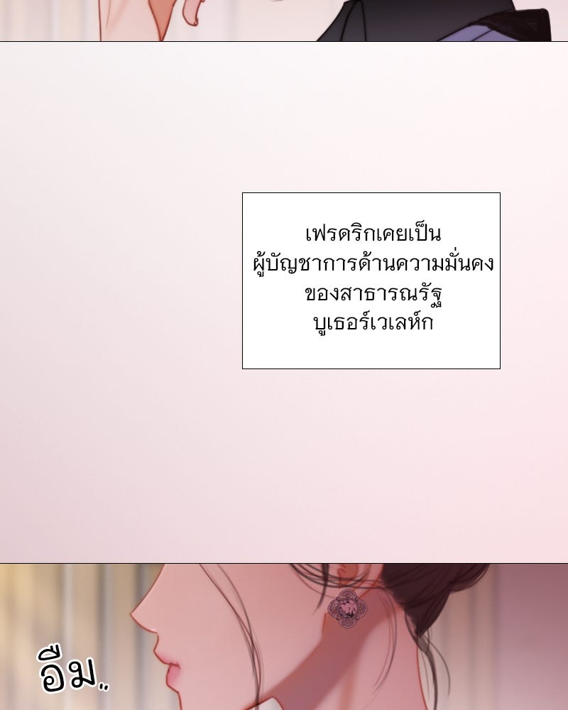 เซเรน่า - หน้า 49