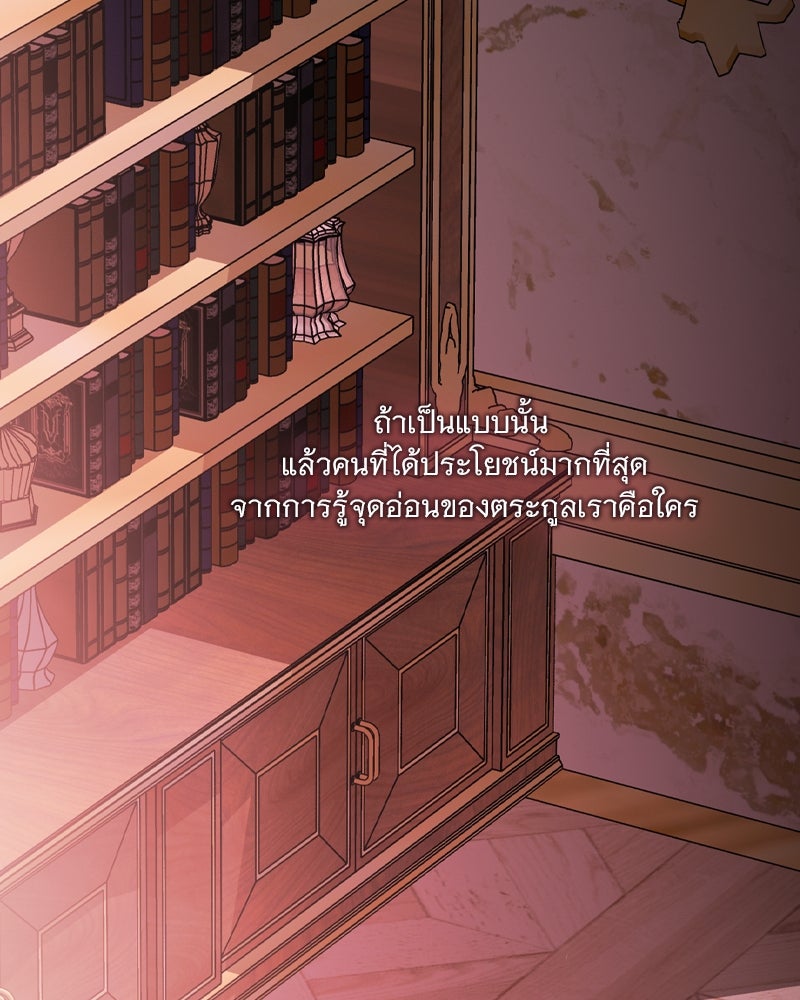 เซเรน่า - หน้า 56