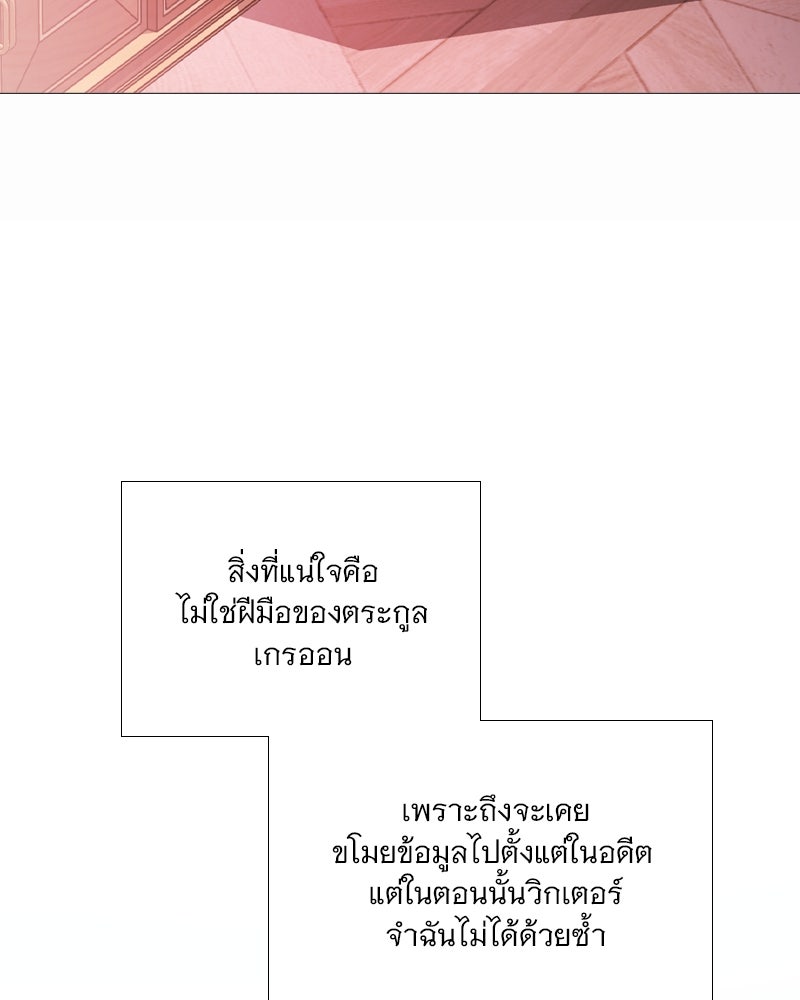 เซเรน่า - หน้า 57