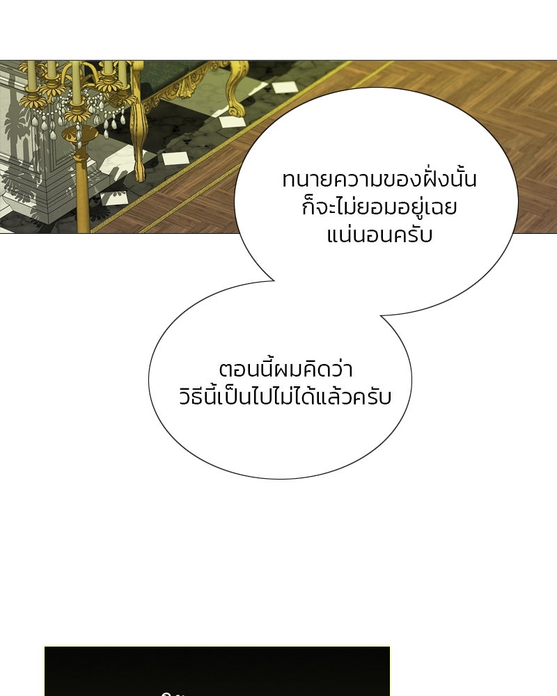 เซเรน่า - หน้า 6