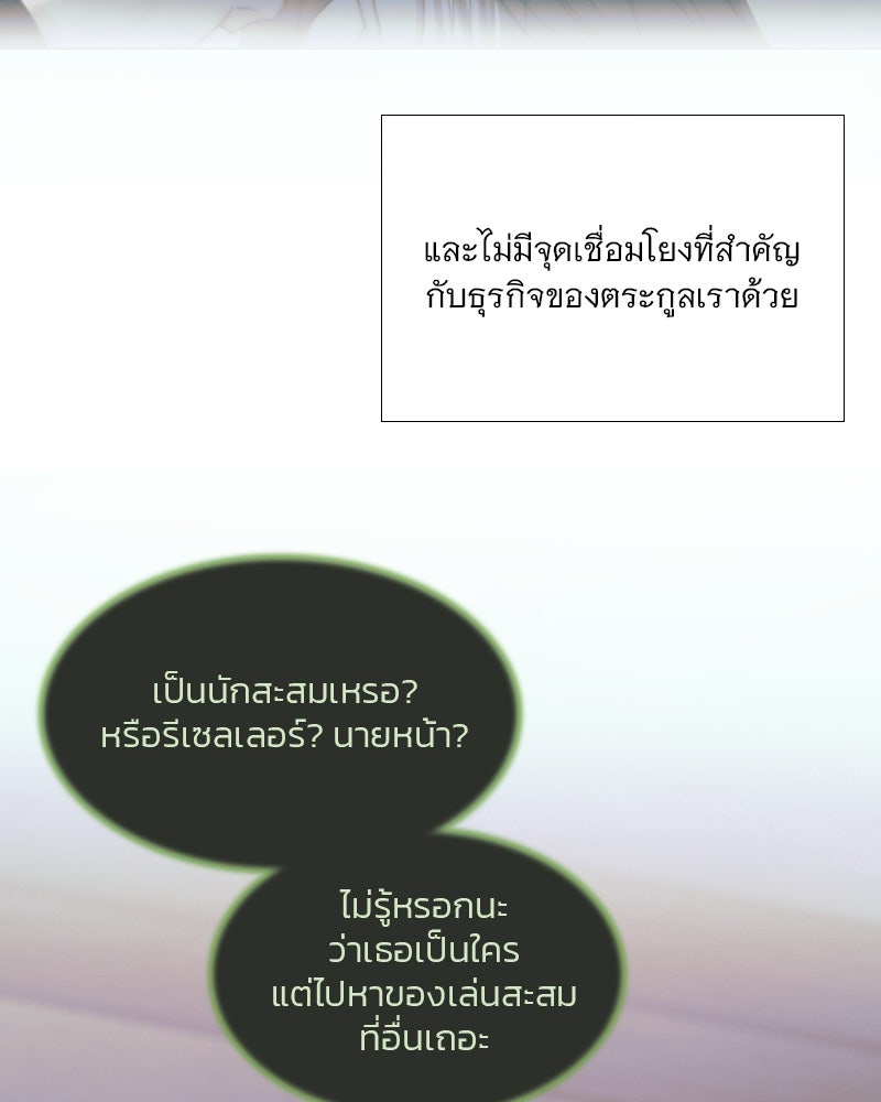 เซเรน่า - หน้า 60
