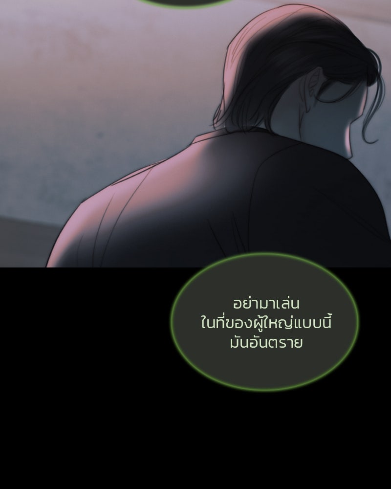 เซเรน่า - หน้า 61