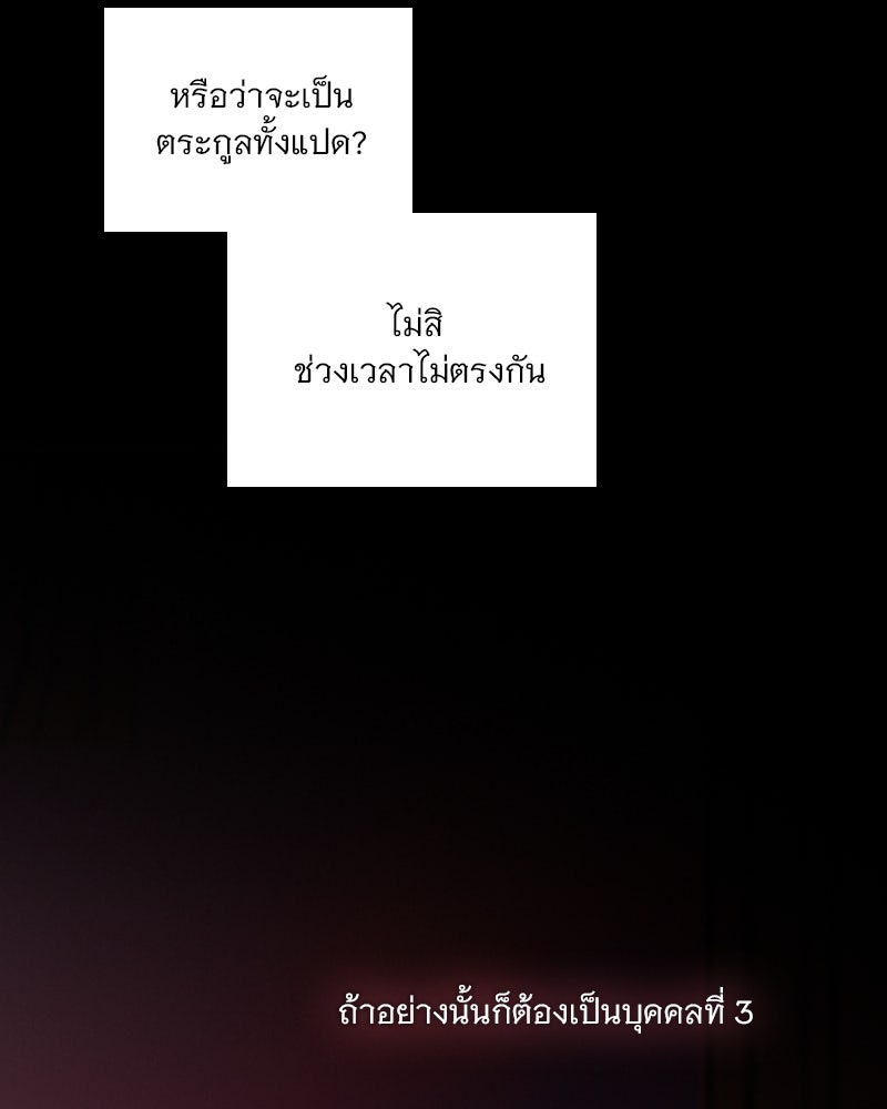 เซเรน่า - หน้า 62