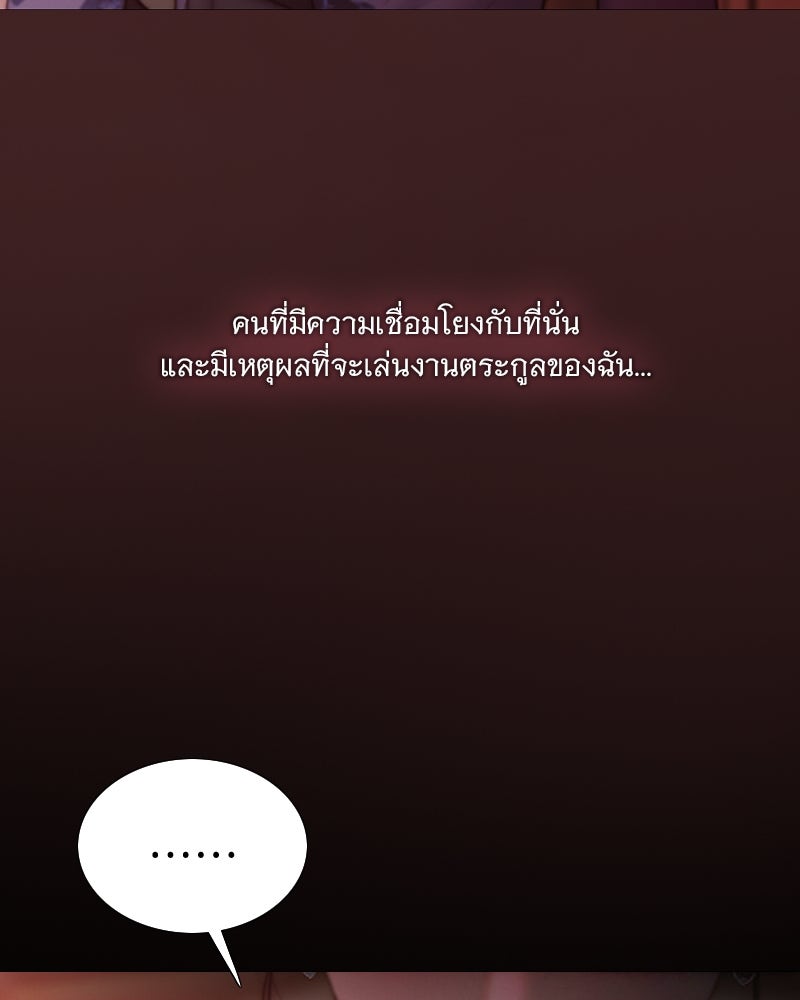 เซเรน่า - หน้า 65