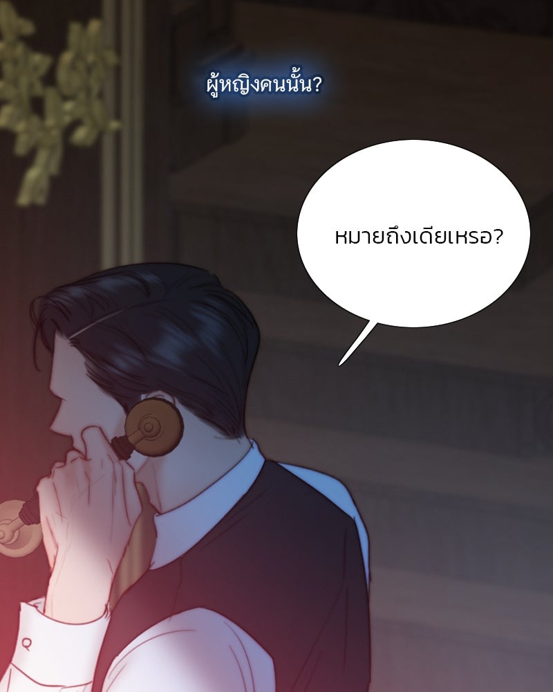 เซเรน่า - หน้า 81