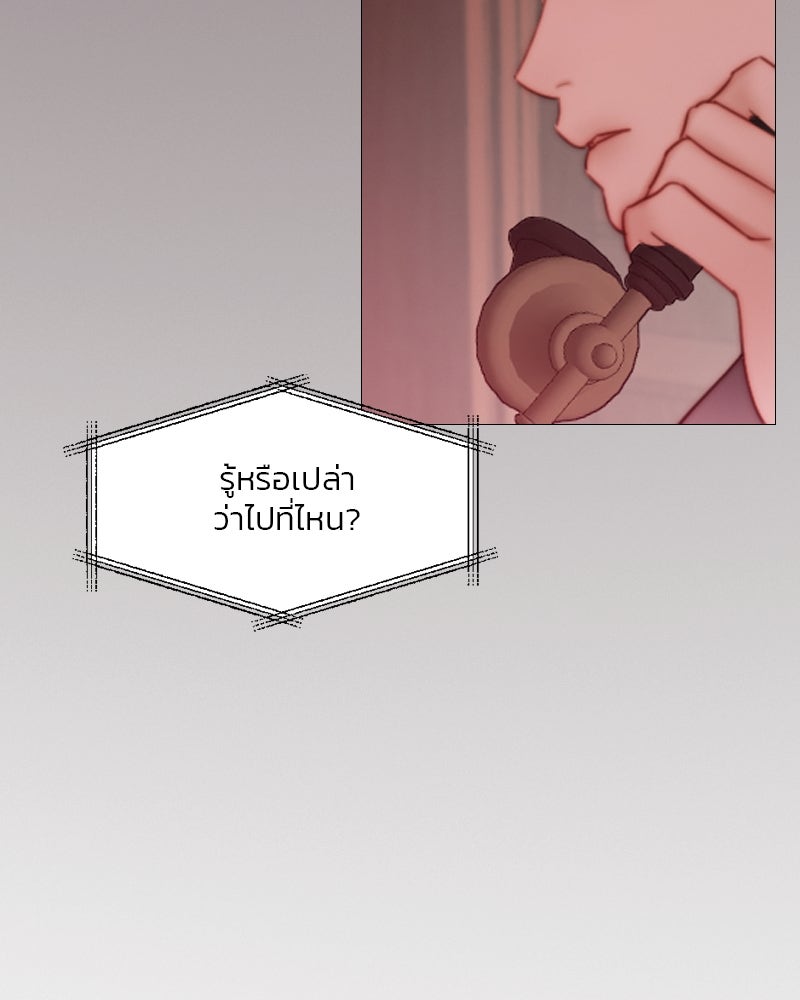 เซเรน่า - หน้า 85